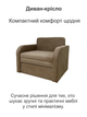 Диван-кресло Смарт-80 размер 101×80 см, аляска 02 - изображение 2