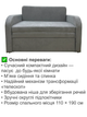 Диван Смарт-110 розмір 131 × 80 см, аляска 08 - зображення 3