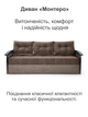 Диван Монтеро 212 × 103 см, коричневий з бежевим - зображення 2