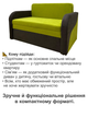 Диван Смарт-110 розмір 131 × 80 см, аляска 35 + 03 + 35 - зображення 4