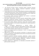 Журнал протоколів проведення досліджень додатковими тестами, A4, портретна орієнтація - изображение 3