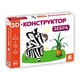 Конструктор 3D Зебра - изображение 1