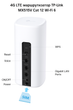 Мощный 4G LTE Wi-Fi роутер TP-Link MX515V с двухдиапазонной сетью и гигабитными портами - изображение 3