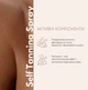 Спрей-автозагар для лица Joko Blend Self Tanning Spray 100 мл (4823109410206) - изображение 12