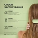 Масло-эликсир для роста волос Joko Blend Hair Growth & Strength Oil 100 мл (4823109404342) - изображение 3