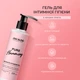 Гель для интимной гигиены Joko Blend с ионами серебра 200 мл (4823109400689) - изображение 5