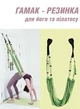 Качеля гамак подвесной Good Idea Athlanta Yoga Rope для флай йоги и пилатеса Зеленый (371136ОП) - изображение 1