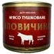 Яловичина тушкована Tinfood 525 г - зображення 1