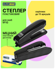 Степлер Buromax №10 15 листов Черный (BM.4100-01) - изображение 4