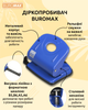 Дырокол с линейкой Buromax 30 листов Синий (BM.4038-02) - изображение 3