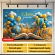 Баннер для фотозоны «С Днем знаний!» – стильный декор на 1 сентября, 240×160 см, №41338 - изображение 4