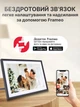 Цифрова фоторамка Frameo WiFi 10.1 дюймів із сенсорним управлінням, дисплей HD 1280х800 1080 P та 32 Gb вбудованої пам'яті (FR-10.1) - зображення 5