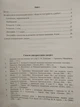 Календарно-тематичне планування логопедичних занять. 1-4 клас - изображение 2