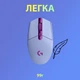 Мышка Logitech G305 Lightspeed Lilac (910-006022) - изображение 7