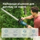 Кущоріз акумуляторний Konner&Sohnen KS HT-20V 20В акб 1х4А·год 55см крок різу 16мм 2.5кг (KSHT-20VSETMAX) - зображення 8