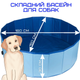 Вуличний Басейн Для Собак Великий Складаний 160 см Охолоджувальна Ванна Каркасна Вінілова Розкладна - зображення 2