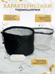 Електрична термошапка Wenan "Premium Black Thermal Cap" сушуар шапка для масок, фарбування, ламінування, доглядових салонних процедур та лікування волосся вдома, 2 режими від 45 до 60 градусів, колір чорний (220 Вт / Євровилка) - зображення 3