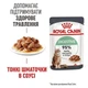 Влажный корм для кошек Royal Canin Digestive Care pouch кусочки в соусе 3 + 1 шт - изображение 2