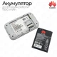 Комплект для підключення 4G інтернету з акумулятором HUAWEI E5573 + панельна антена YUST 2 х 15 дБі + кабелі + перехідники TS9 | Швидкість до 150 Мбіт/с | до 32 підключень | до 12 км від базової станції | Київстар, Vodafone, Lifecell - изображение 5