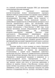 Ликвидатор. Откровения оператора боевого дрона - зображення 7
