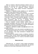 Сучасна вогнева підготовка - изображение 7