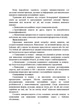 Сучасна вогнева підготовка - изображение 8