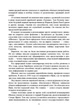 Израиль. История Моссада и спецназа - изображение 7