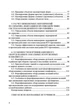 Фортификация и маскировка. Книга ворога, ворожою мовою - зображення 3