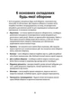 Міні-посібник з оборони міст у сучасних умовах - изображение 5