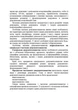 Військове документування та діловодство в Україні: теоретичні та практичні аспекти, правове регулювання, актуальний закордонний досвід - изображение 4