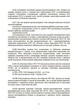 Бойовий статут військ протиповітряної оборони Сухопутних військ Збройних Сил України. Частина ІІІ (взвод, відділення, обслуга) - зображення 6