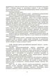 Бойовий статут військ протиповітряної оборони Сухопутних військ Збройних Сил України. Частина ІІ (дивізіон, батарея (група)) - зображення 10