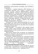 Настанови з тривалої допомоги пораненим CPG ID:91 - зображення 9