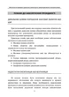 Забезпечення прохідності дихальних шляхів під час тривалої допомоги в польових умовах CPG ID:80 - изображение 6