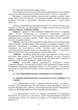 Супутниковий зв’язок: настанова - зображення 9