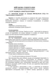 Військова топографія (курс індивідуальної підготовки). За програмою базової загальновійськової підготовки (для підготовки мобілізаційних ресурсів, версія 5, термін навчання 1,5 місяці) - зображення 2
