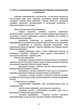 Військове документування та діловодство - зображення 9