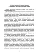 Кінологічна служба в ЗСУ та інших силових структурах: історична довідка та сучасний стан, військова ветеринарна медицина, нормативно-правове регулювання, особливості під час воєнного стану - изображение 4