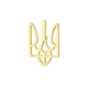 Значок (пин) BROCHE брошь бижутерия Тризуб из стали золотистый BRGV114742 - изображение 1