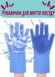 Перчатки силиконовые Better Glove универсальные для мытья посуды и уборки дома Синій (1354404А)) - зображення 2