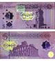 Банкнота 5 динарів Лівія 2025 рік полімерна UNC - изображение 2
