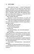 Священик. Сьєрра Сімоне. Клуб Сімейного Дозвілля - зображення 3