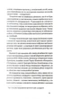 Тіло, секс, шлюб. Історія інтимних стосунків в українських традиціях - изображение 10