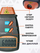 Лазерный цифровой бесконтактный тахометр Walcom DT-2234C+ спидометр счетчик оборотов до 99999 об/мин - изображение 15