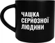 Чашка Orner D100 Серьезного человека черная (orner-3082) - изображение 1