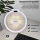 Вентилятор аккумуляторный RZTK Fan LED 4000 mAh - изображение 7