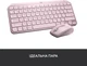Клавиатура Logitech MX Keys Mini Wireless Illuminated UA Rose (920-010500) - изображение 3