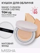Тональний кушон Missha Magic Cushion Cover Lasting з SPF50+ PA+++, відтінок №23 - зображення 5
