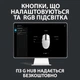 Мишка Logitech G102 Lightsync Black (910-005823) Чорний - изображение 11