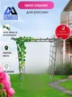 Цветочная опора SIMBUD "Малинская лестница" 150 см графит - изображение 1